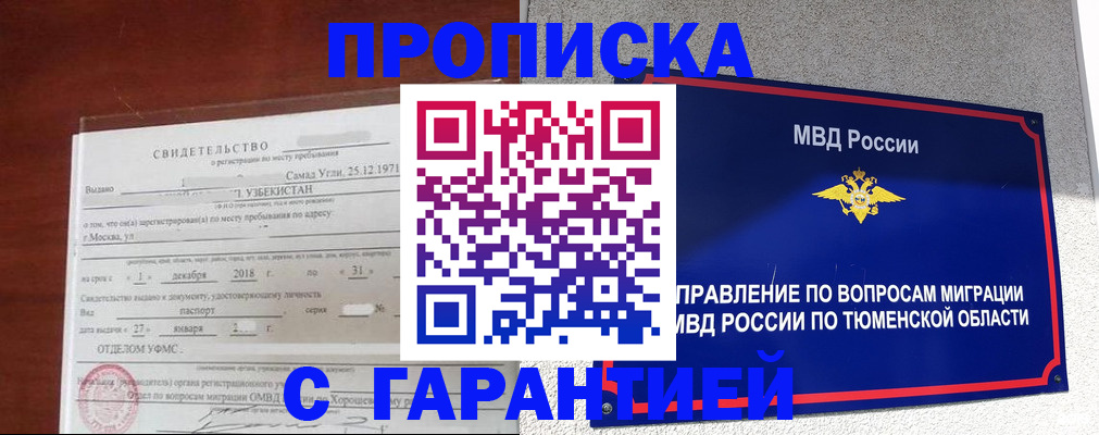 временная регистрация надежно в Иваново