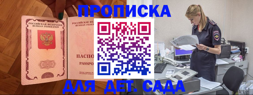 прописка регистрация в Иваново