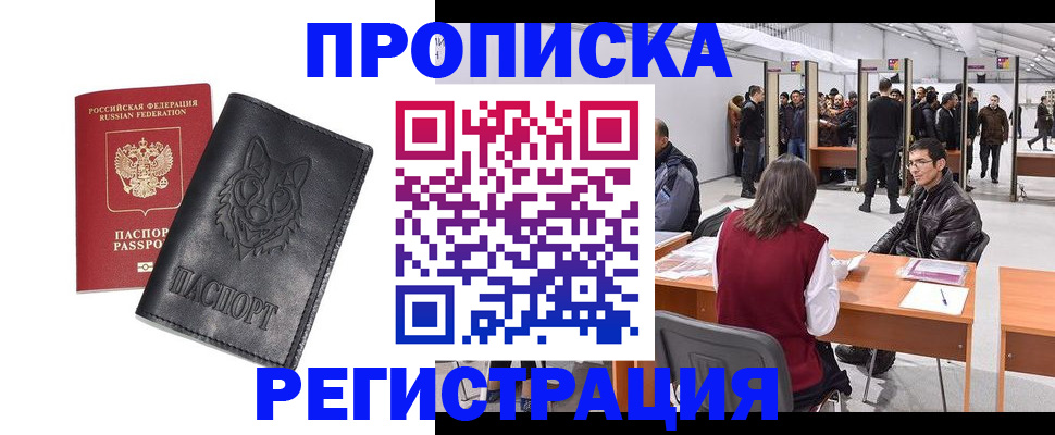 временная регистрация адрес в Иваново