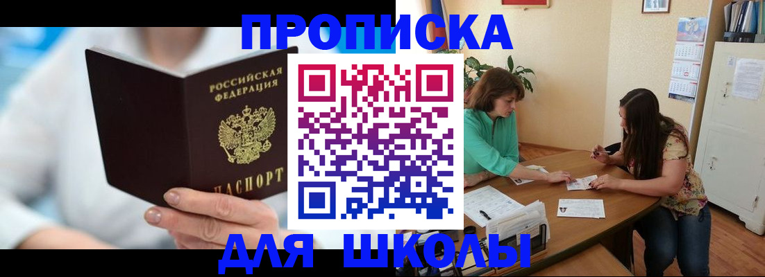 прописка иностранных граждан в Иваново