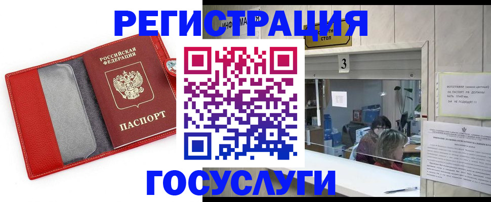 временная прописка в Иваново