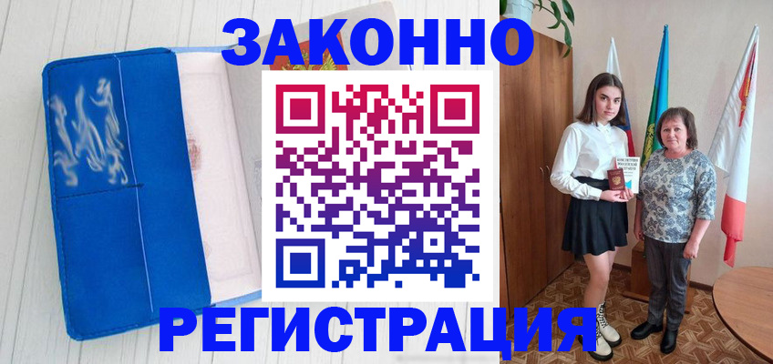 прописка в квартире в Иваново