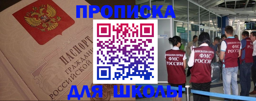 временная регистрация для всех в Иваново
