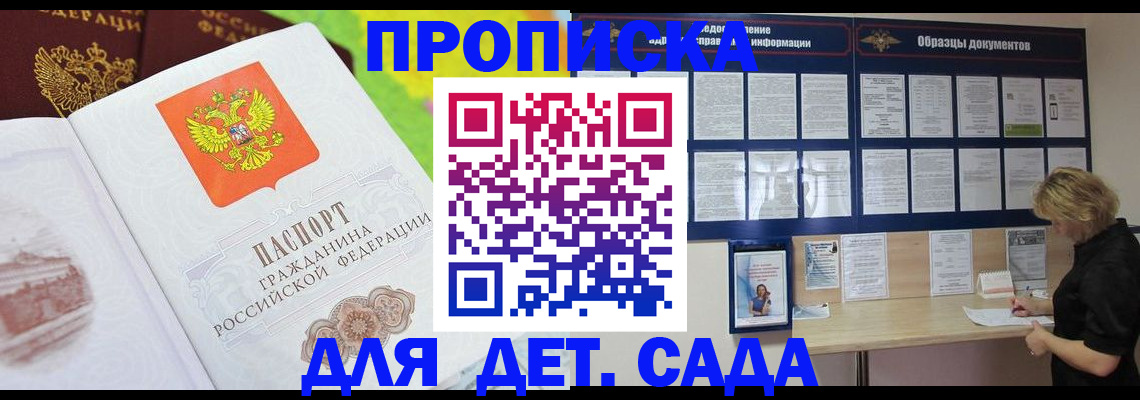 временная прописка в Иваново