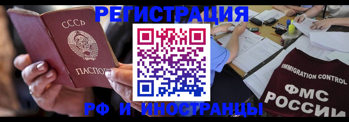 регистрация в Иваново